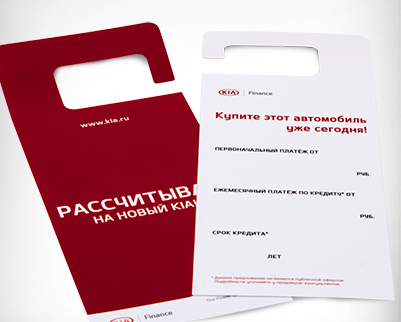 Дорхенгеры